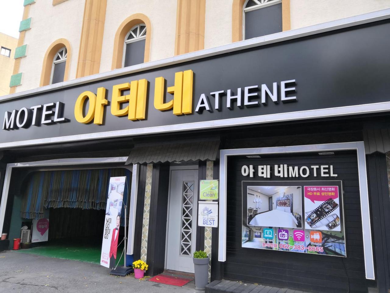 Athene Motel Gwangju Metropolitan City Exterior photo